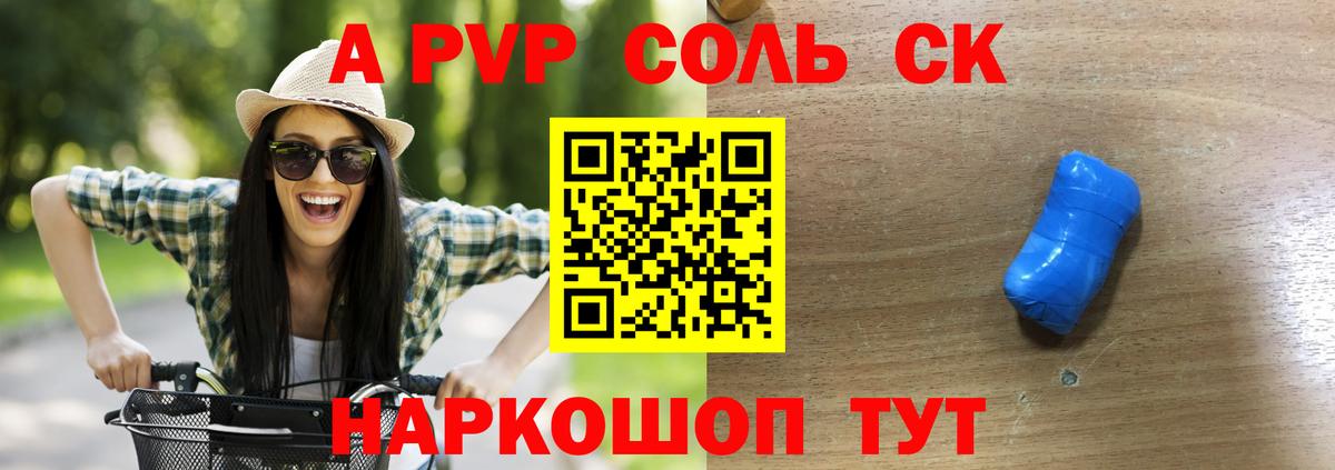 А ПВП VHQ  Вход с VPN  A PVP VHQ  Тамбов  купить  сайты  Alpha-PVP крисы CK  Alfa_PVP 