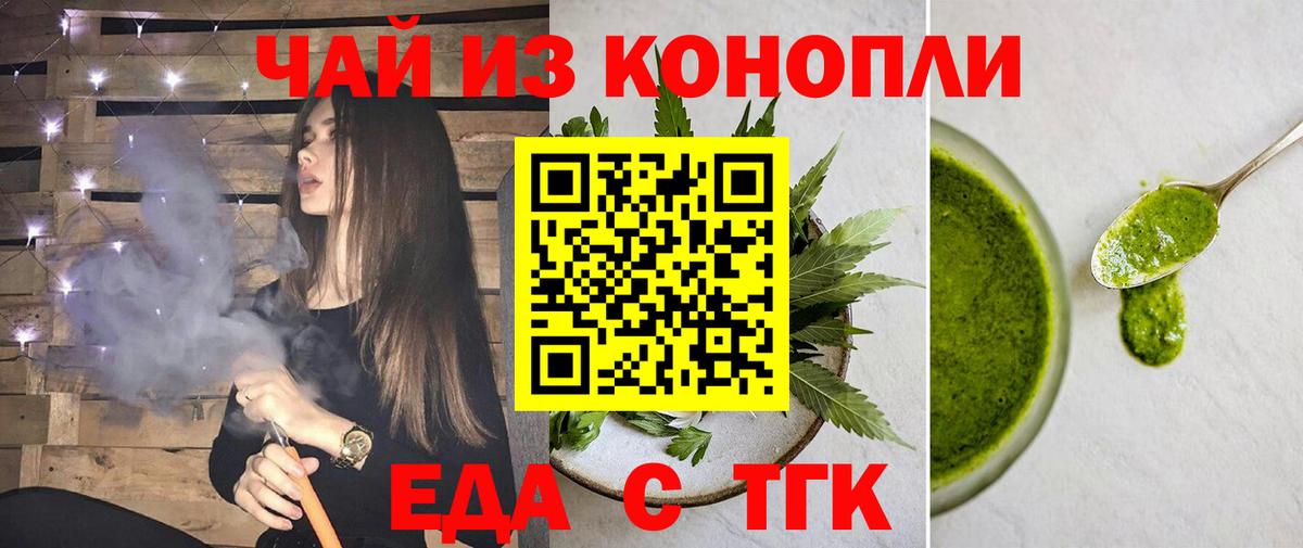 Тамбов  Cannafood конопля  Вход с VPN 
