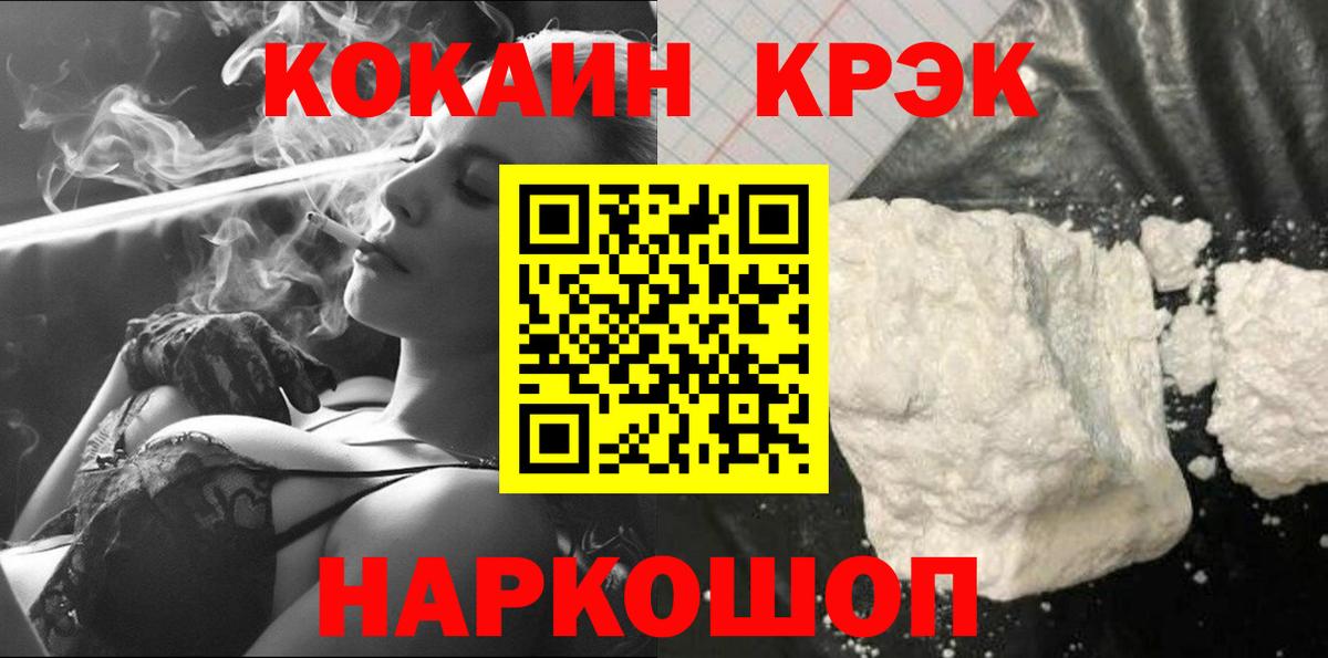 Cocaine Columbia  Cocaine Боливия  КОКАИН  Тамбов  Вход с VPN 