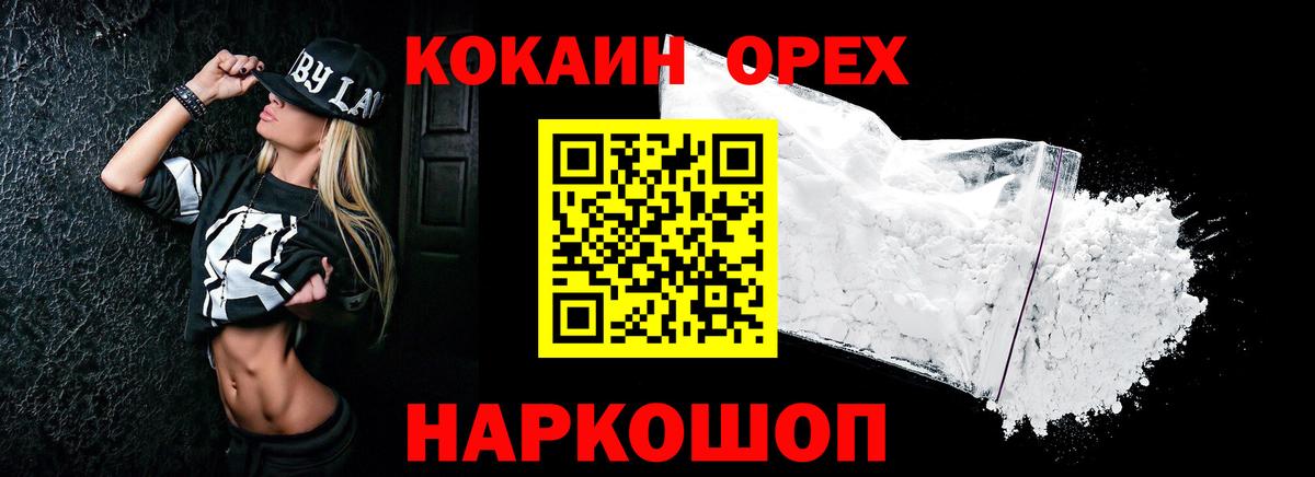 Cocaine 99% Тамбов