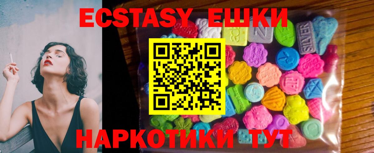 ЭКСТАЗИ DUBAI  Ecstasy 280 MDMA  Вход с VPN  Экстази  Тамбов 