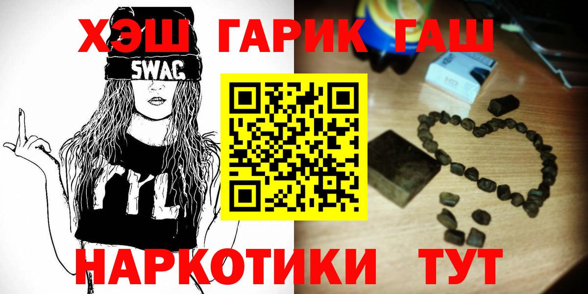 ГАШИШ гарик Тамбов