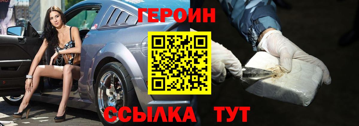 Тамбов  Героин Афган  ГЕРОИН  Вход с VPN 