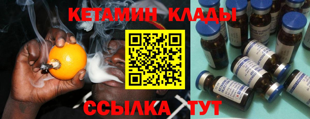 hydra сайт  Вход с VPN  Тамбов  Кетамин VHQ  КЕТАМИН VHQ 