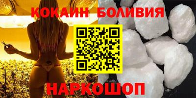 кокаин перу Новозыбков