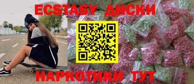 ECSTASY Новодвинск