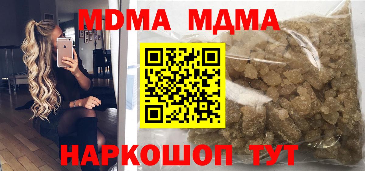 MDMA Molly  MDMA  MDMA молли  Тамбов  Вход с VPN 