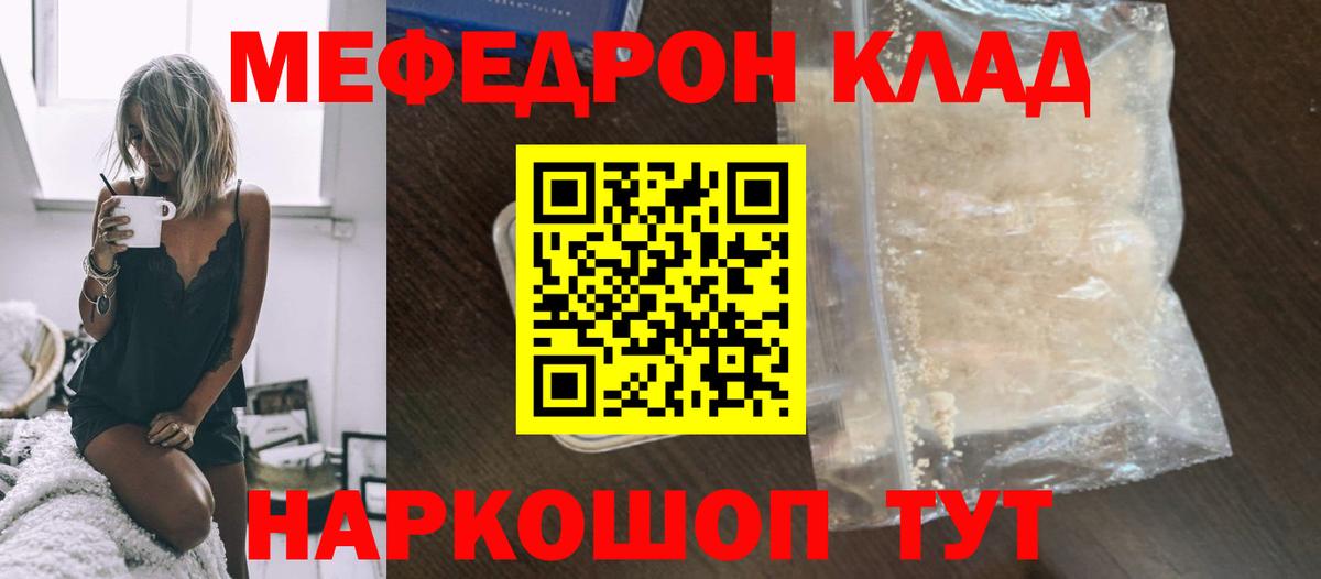 Меф кристаллы  МЯУ-МЯУ  Тамбов  Вход с VPN  МЯУ-МЯУ 4 MMC 