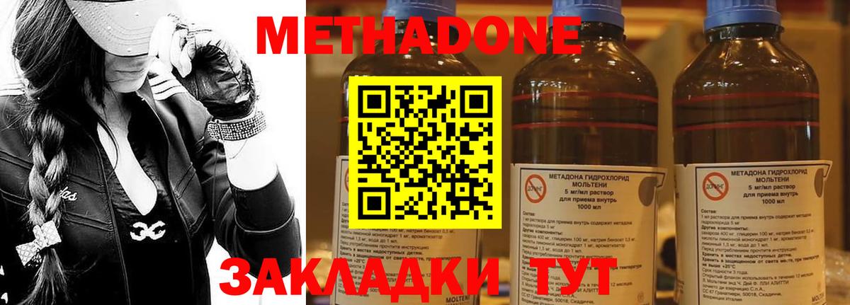 МЕТАДОН methadone  Метадон белоснежный  Тамбов  ссылка на мегу сайт  Вход с VPN 