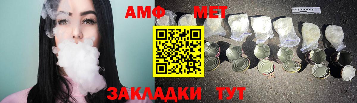 Первитин кристалл Тамбов